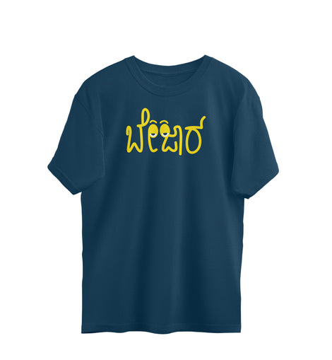 Bejaar - Kannada Over Sized T-Shirt
