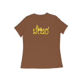 Bejaar - Kannada Women's T-Shirt