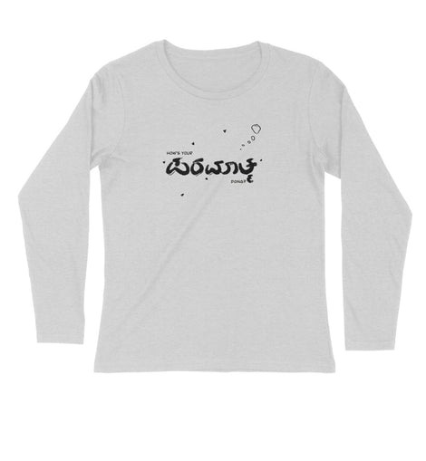 Paramaatma _ Kannada Full Sleeve T-Shirt