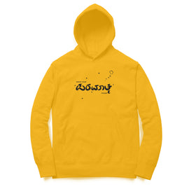 Paramaatma - Kannada Hoodie