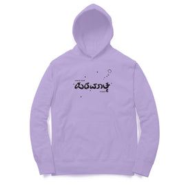 Paramaatma - Kannada Hoodie