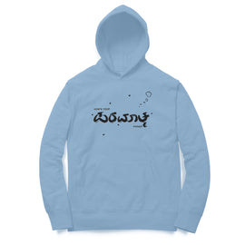 Paramaatma - Kannada Hoodie