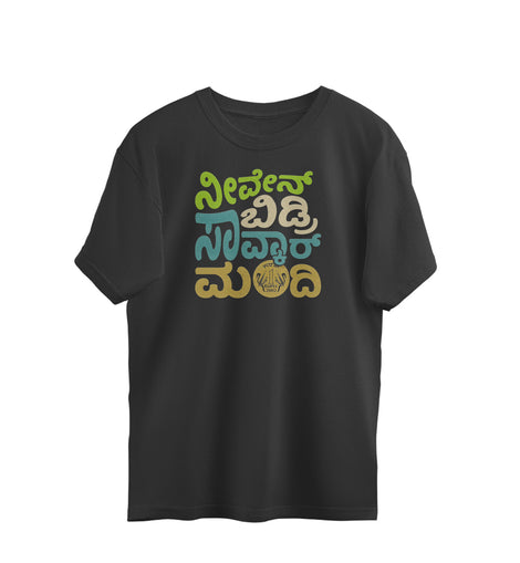 Niv en bidri savkar mandi - Kannada Over Size T-shirt