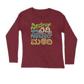 Niv en bidri savkar mandi -  Kannada Full Sleeve T-Shirt