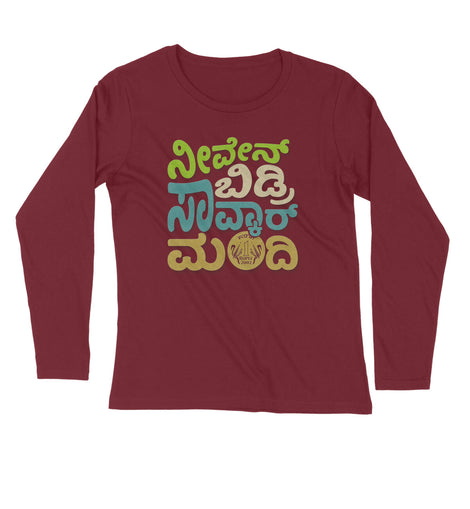 Niv en bidri savkar mandi -  Kannada Full Sleeve T-Shirt