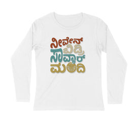 Niv en bidri savkar mandi -  Kannada Full Sleeve T-Shirt