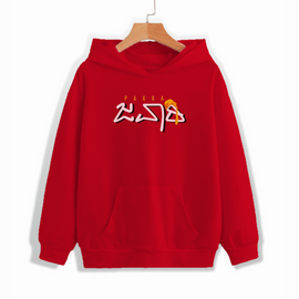 Pakka Jawari - Kannada Hoodie