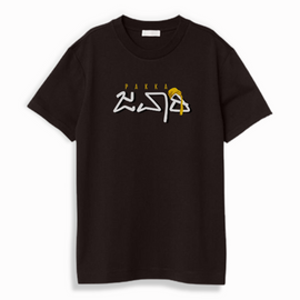 Pakka Jawari  - Kannada T-Shirt